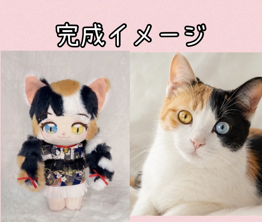 20cmのぬいぐるみオーダー承ります 世界に1つあなたのキャラクターを形に！再現率にこだわってます イメージ8
