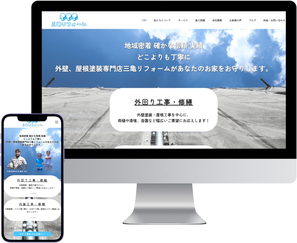 建設会社のホームページをゼロから格安で制作します 建設会社の“信用”を高めるデザインに仕上げます！ イメージ2
