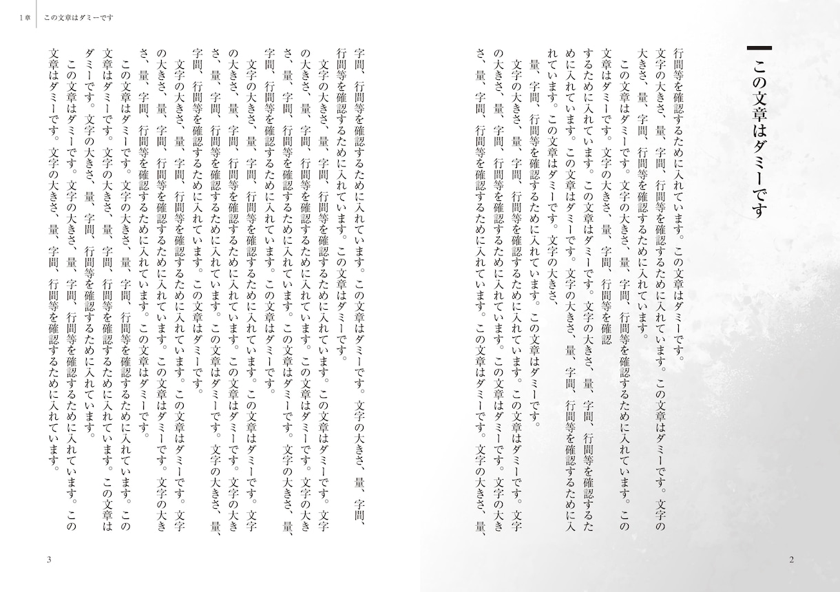 InDesignの版組いたします 1Cの小説・冊子・書籍などの組版、レイアウト イメージ3