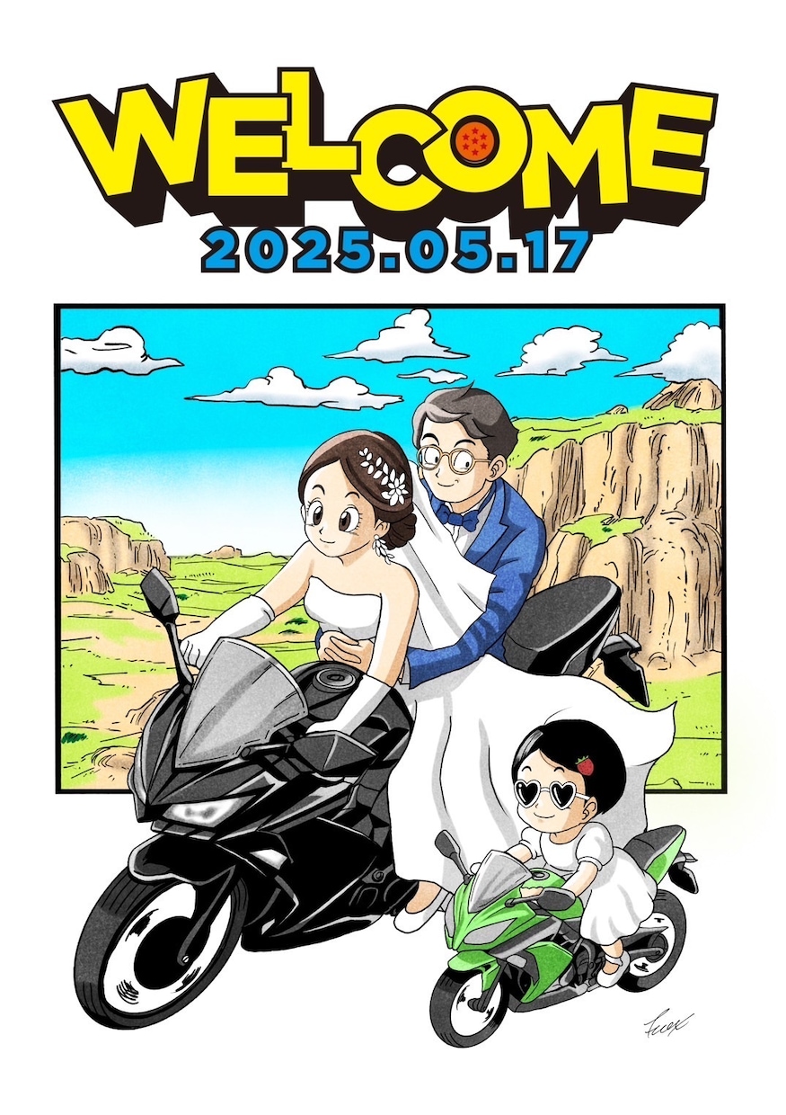 ドラゴンボール風にウェルカムボードの似顔絵描きます 結婚式のウェルカムボードやプレゼントご注文の方にオススメ！ イメージ1