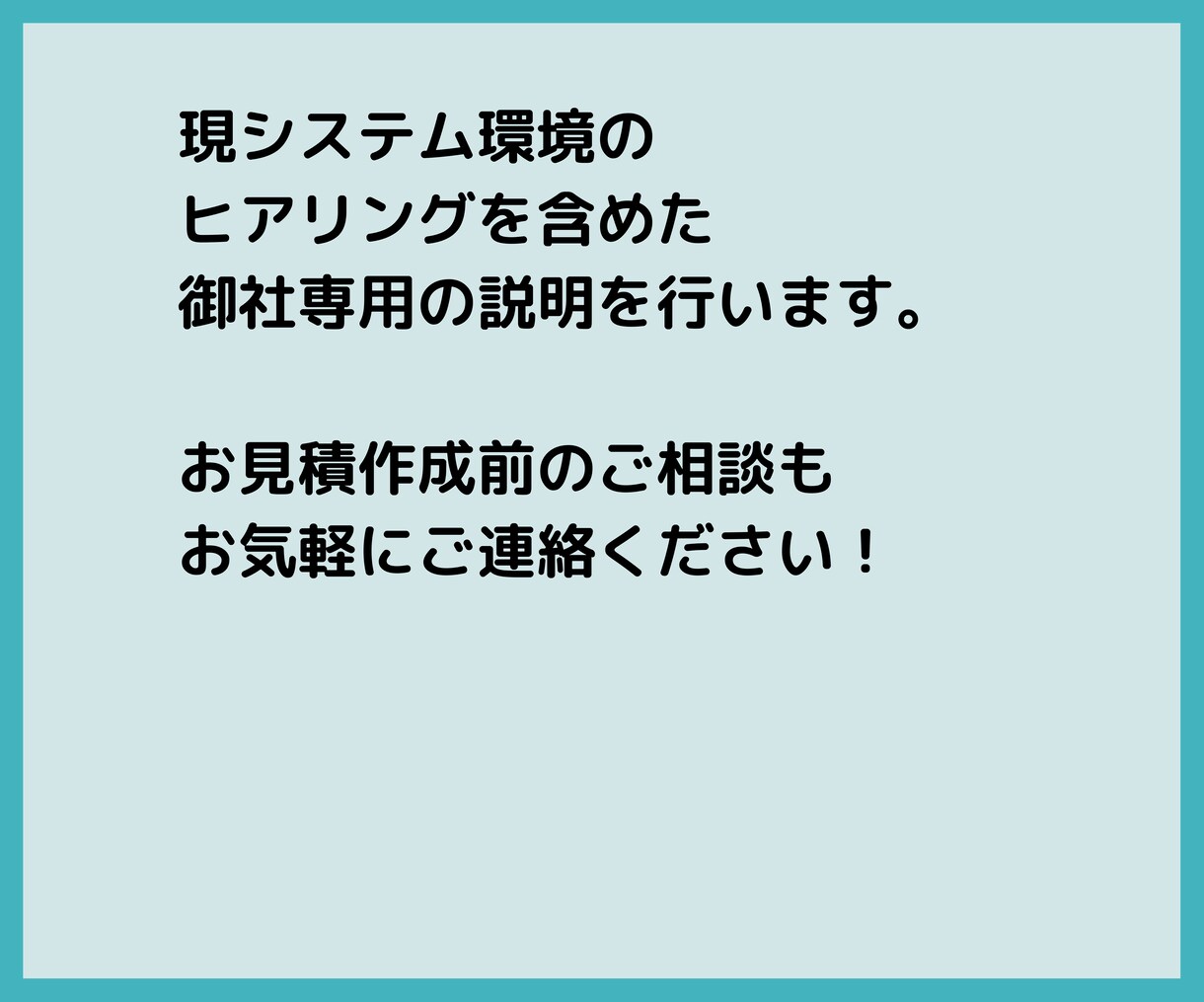 Microsoftオンライン製品の導入見積ります 導入ご検討中の方、導入メリットがあるか知りたい方向け イメージ3