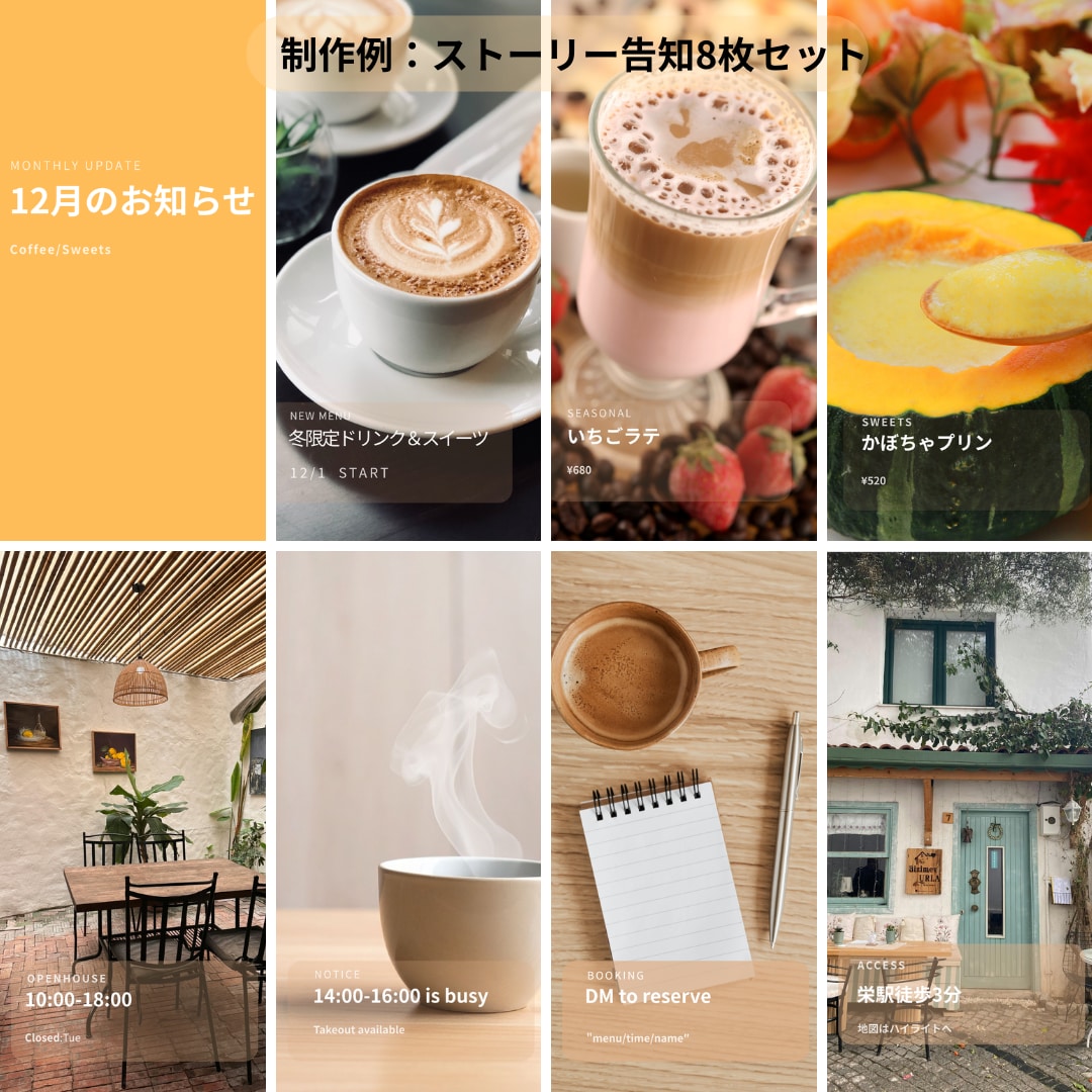 ストーリー告知8枚 作成ます 写真と文を送るだけ最短48時間納品！ イメージ2
