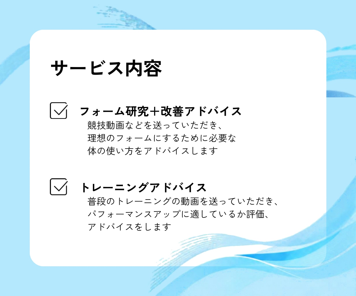 プロトレーナーがあなたのフォームを徹底研究します 理想のフォームを目指して/さらなるパフォーマンスを求めて イメージ2