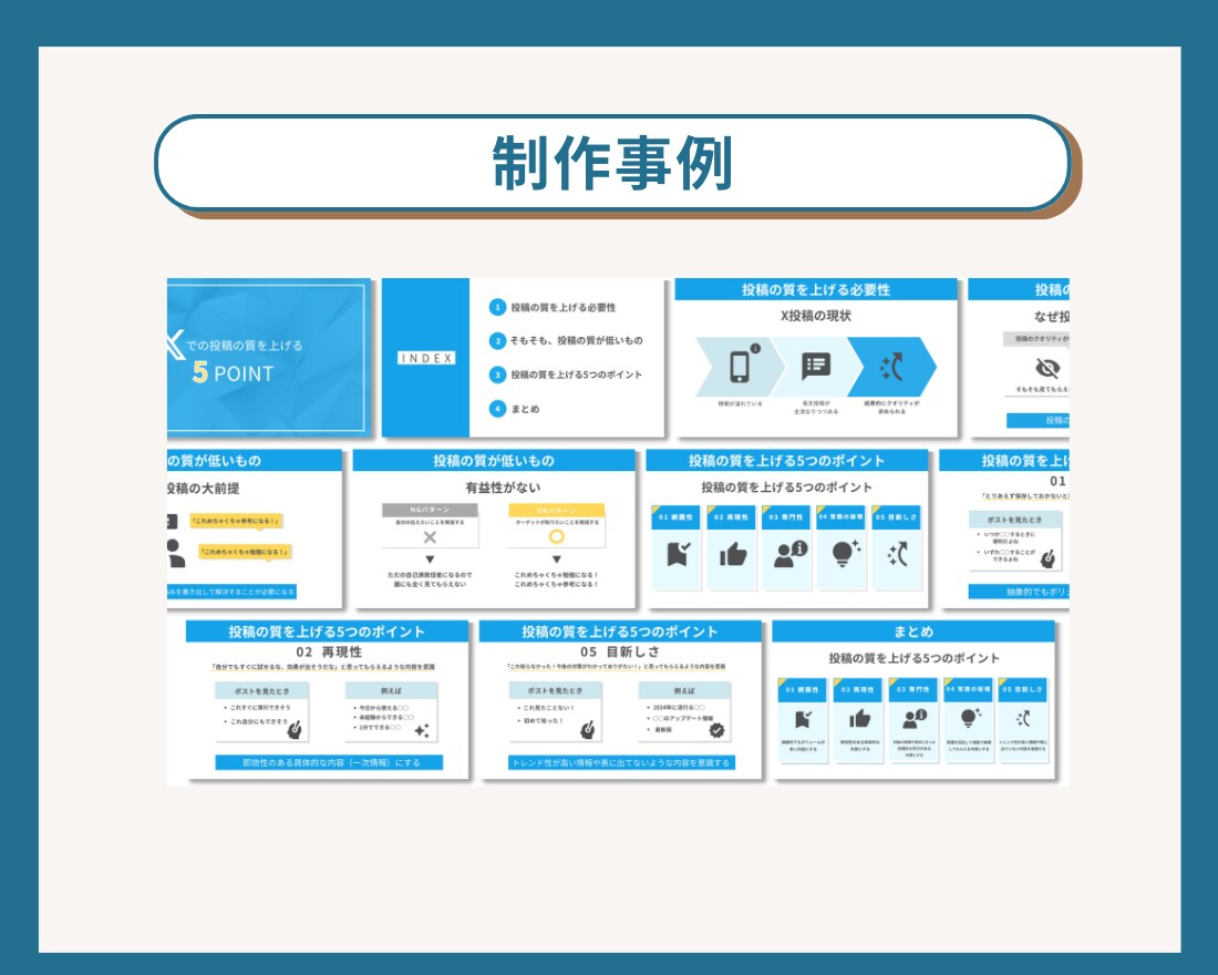 伝わるスライドは設計から始まります 複雑な情報を“見える構造”に整える イメージ5