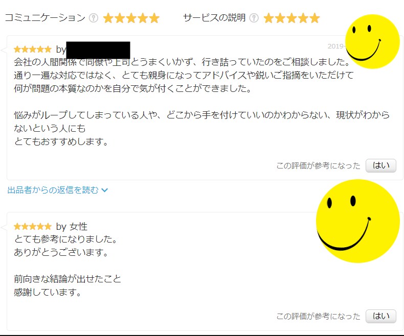 人間関係！上司・部下の関係に悩む方！解決へ導きます 部下/上司/悩み/指導/人間関係/コミュニケーション イメージ4