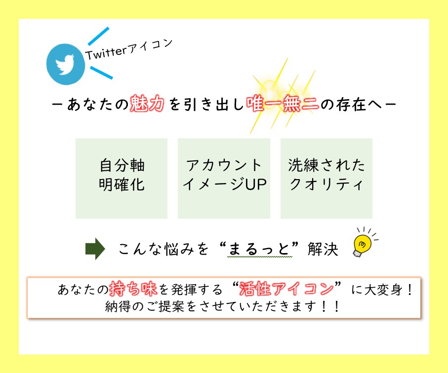 活生（いきいき）アイコン描きます 持ち味を活かした唯一無二の存在に！ファン化特化型アイコン イメージ2