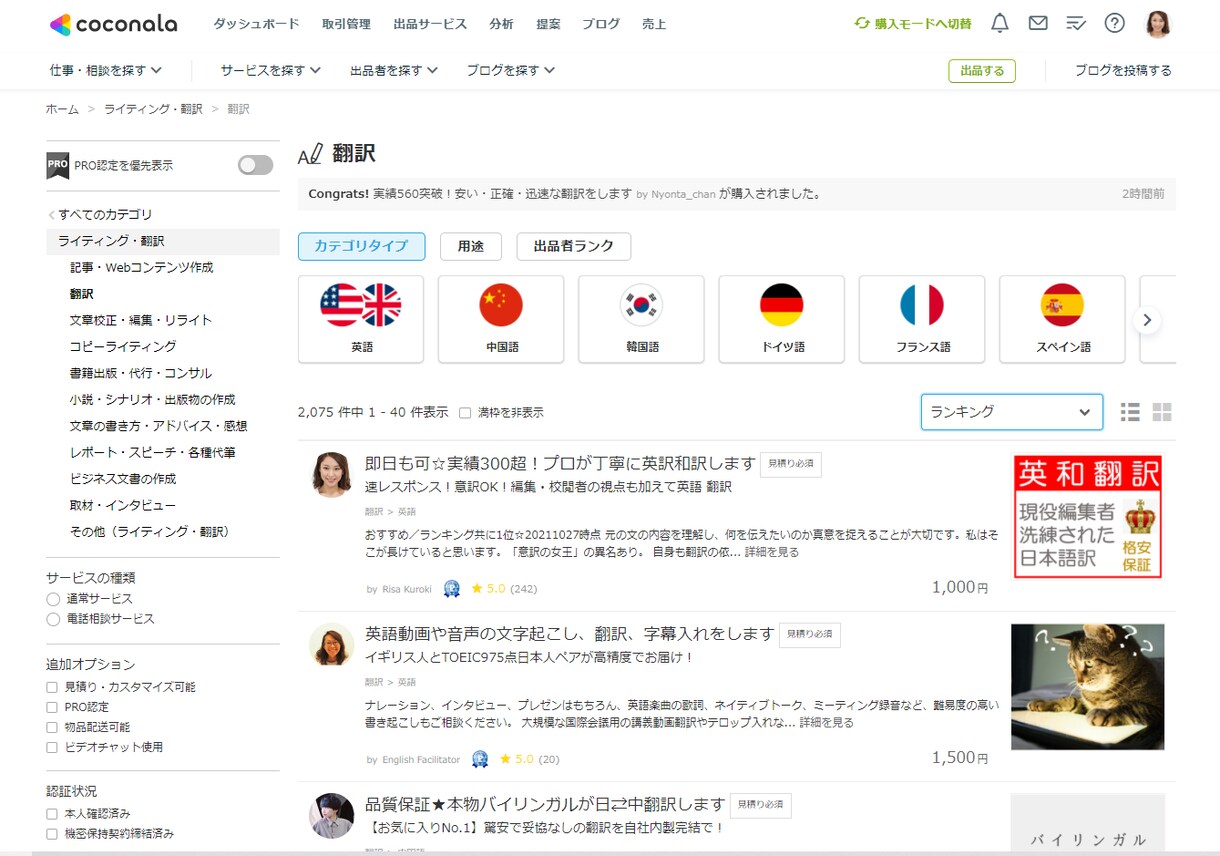 即日も可☆プロ翻訳者とネイティブで英訳和訳します 実績1000件超！校閲ありで安心☆こなれた文章☆迅速・丁寧 イメージ4