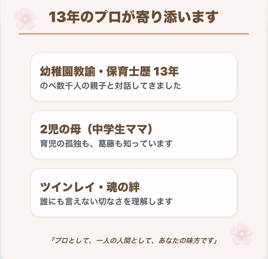つらい想いをそっと受け止めます どんな本音も、安心して話せる場所です。 イメージ3