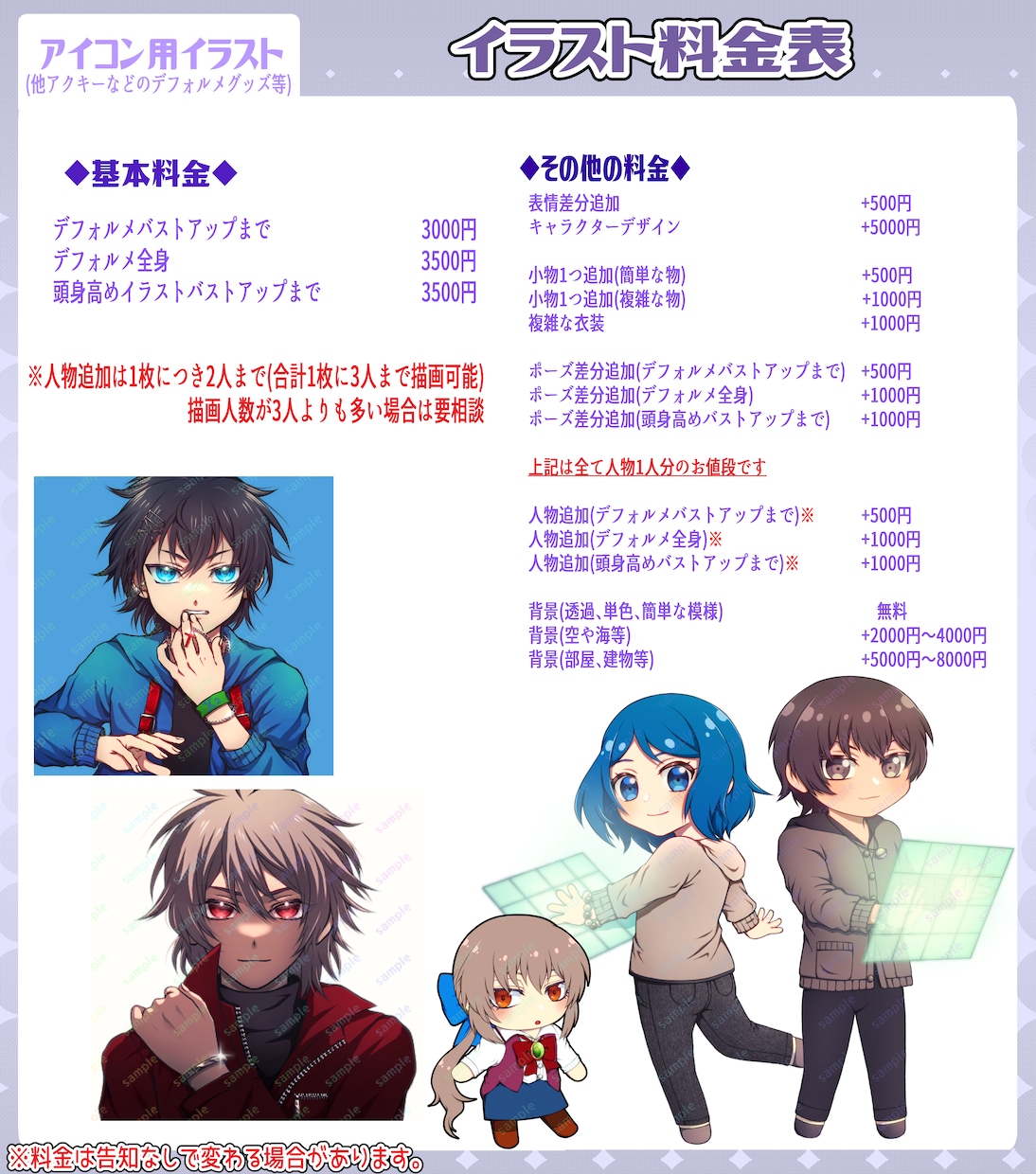 Twitterアイコン、グッズ用イラスト描きます アニメ塗イラストが得意です！【商用利用可！】 イメージ2