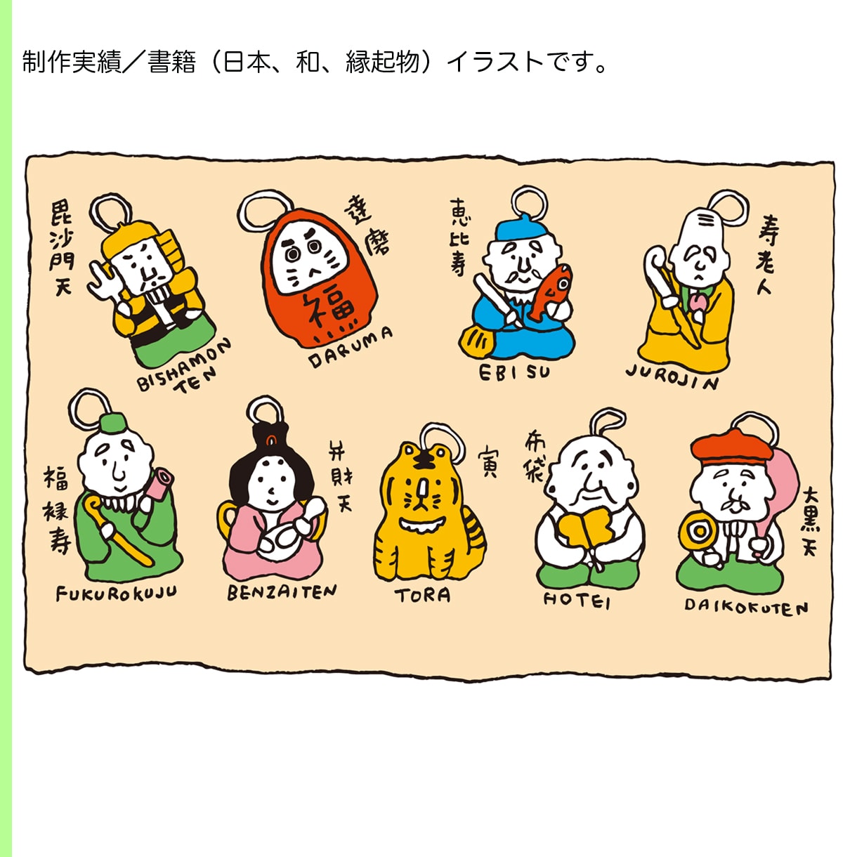 ポップテイストな手書きイラスト承ります 張り切りすぎないぬるま湯テイストな絵をお探しの方へ☆その2 イメージ4