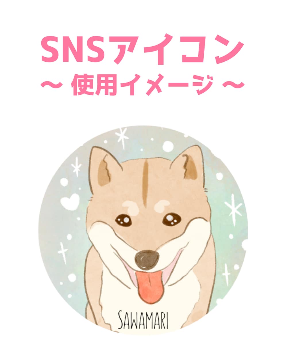 大切なペットの「最高の瞬間」を絵本風に描きます ふんわり優しい水彩で“うちの子”の「温もり」をお届け…♡ イメージ2