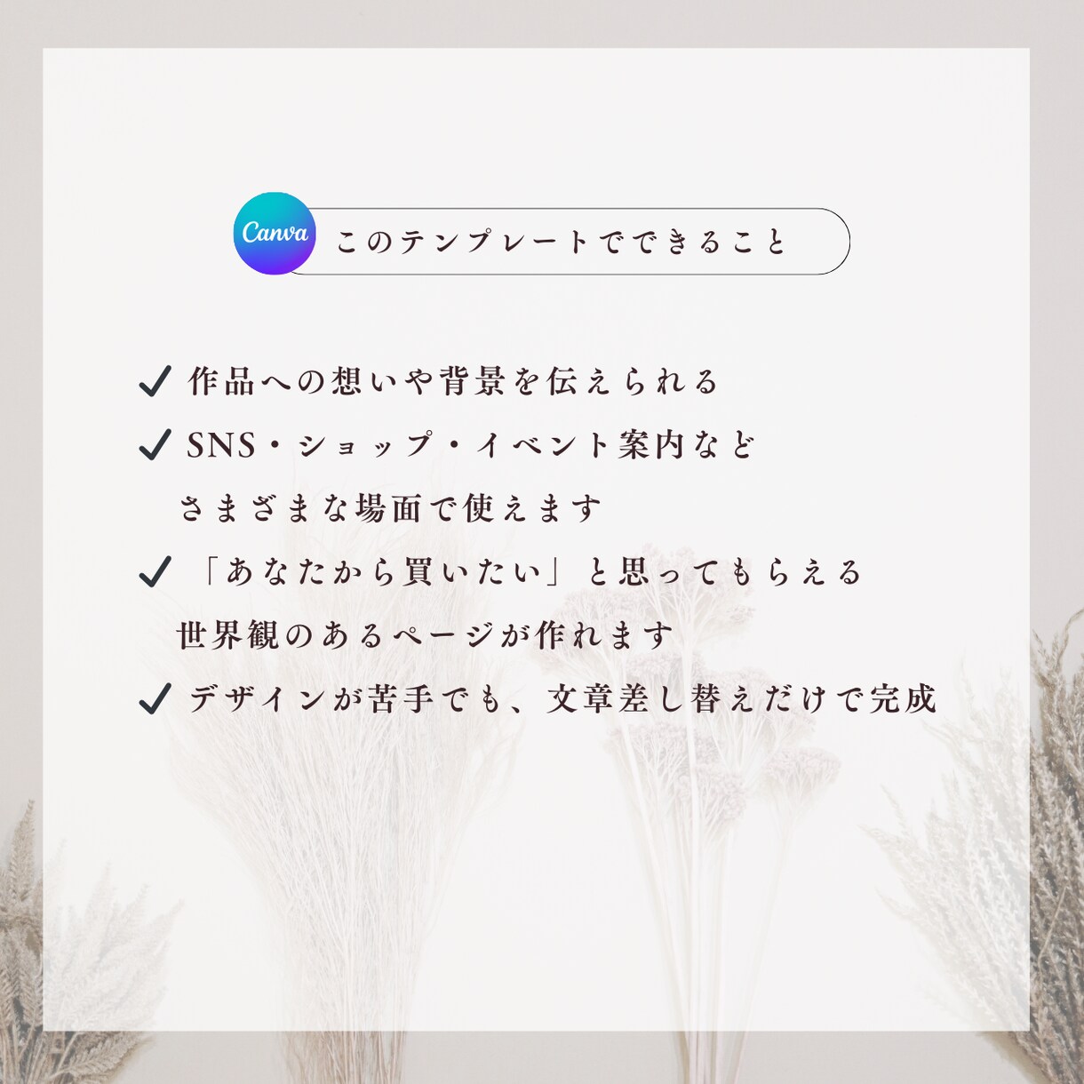 ハンドメイド販売LPテンプレ販売します コピペするだけで完成する販売LPテンプレ イメージ5