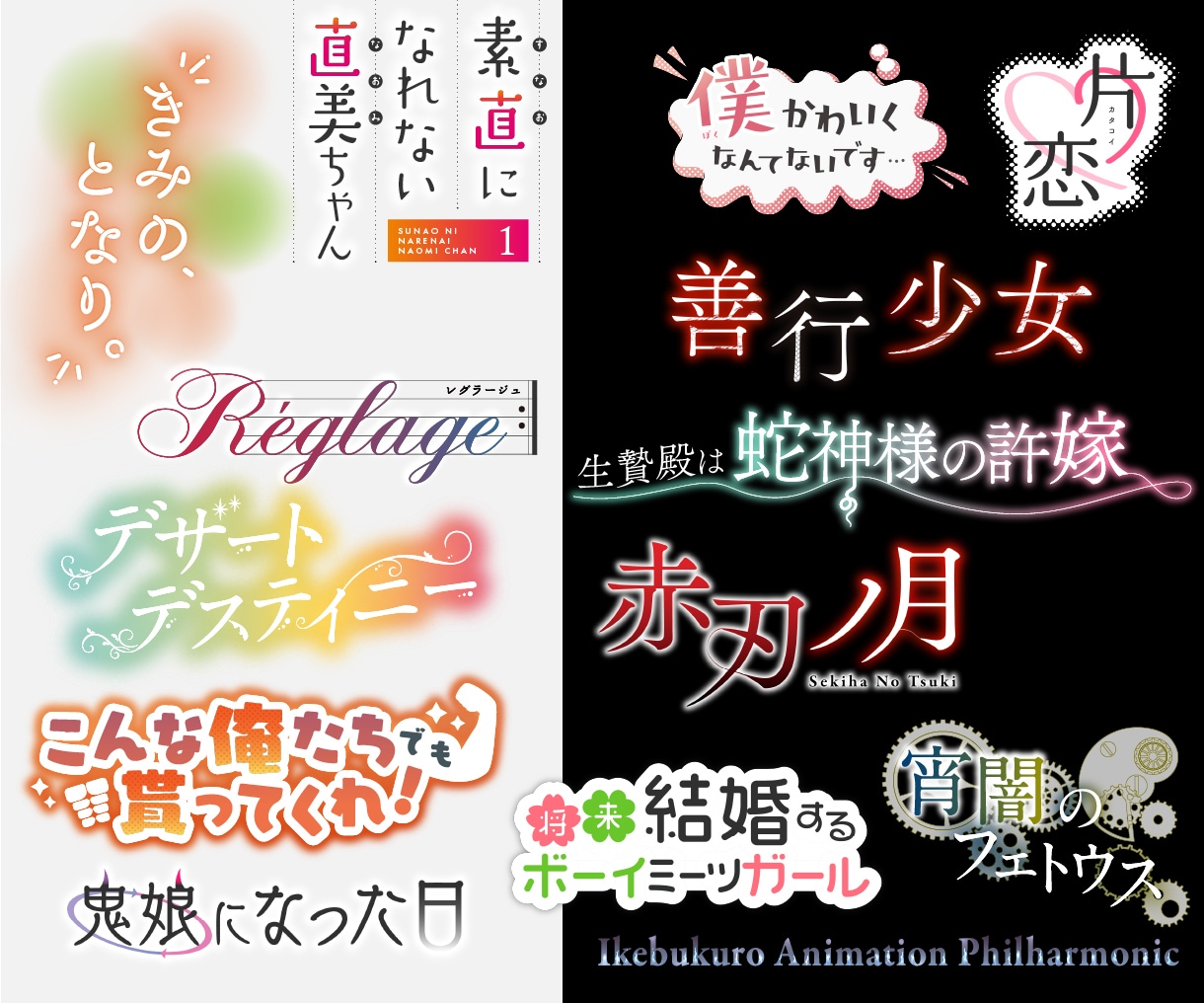 電子書籍・同人誌等のタイトルロゴを作成します 電子書籍／ペーパーバッグ／同人誌／YouTubeほかサムネ用 イメージ2