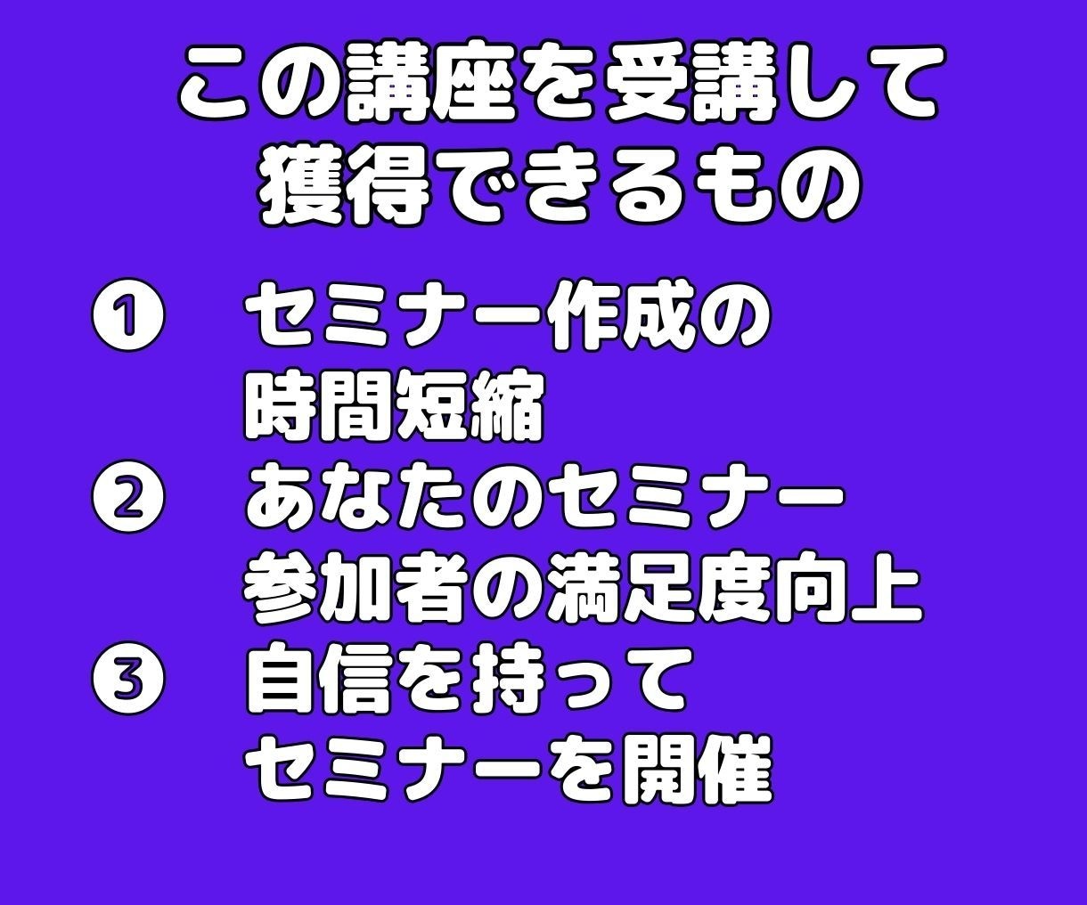 AI活用！初心者講師のセミナー設計をサポートします 初心者でも安心！AIを使ってプロ並みのセミナーを作成できます イメージ5