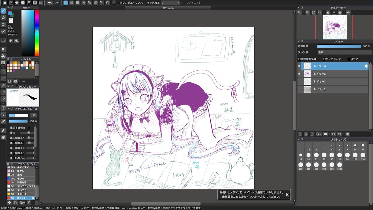 多数種類のイラスト描きます あなたの｢好き｣をご提示ください。女しか書けませんのでご注意 イメージ1