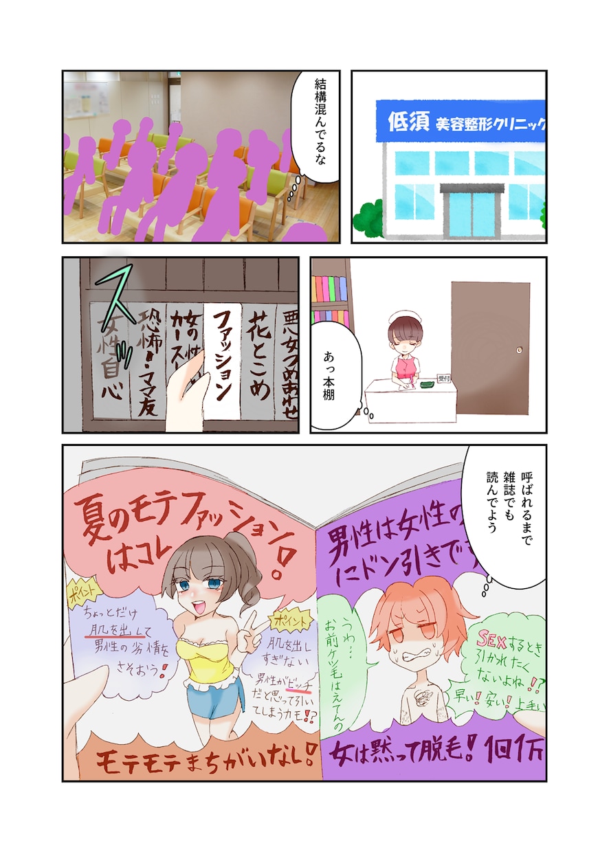 カラー漫画製作します youtube漫画/広告用漫画/web漫画/タテ読みも対応！ イメージ3