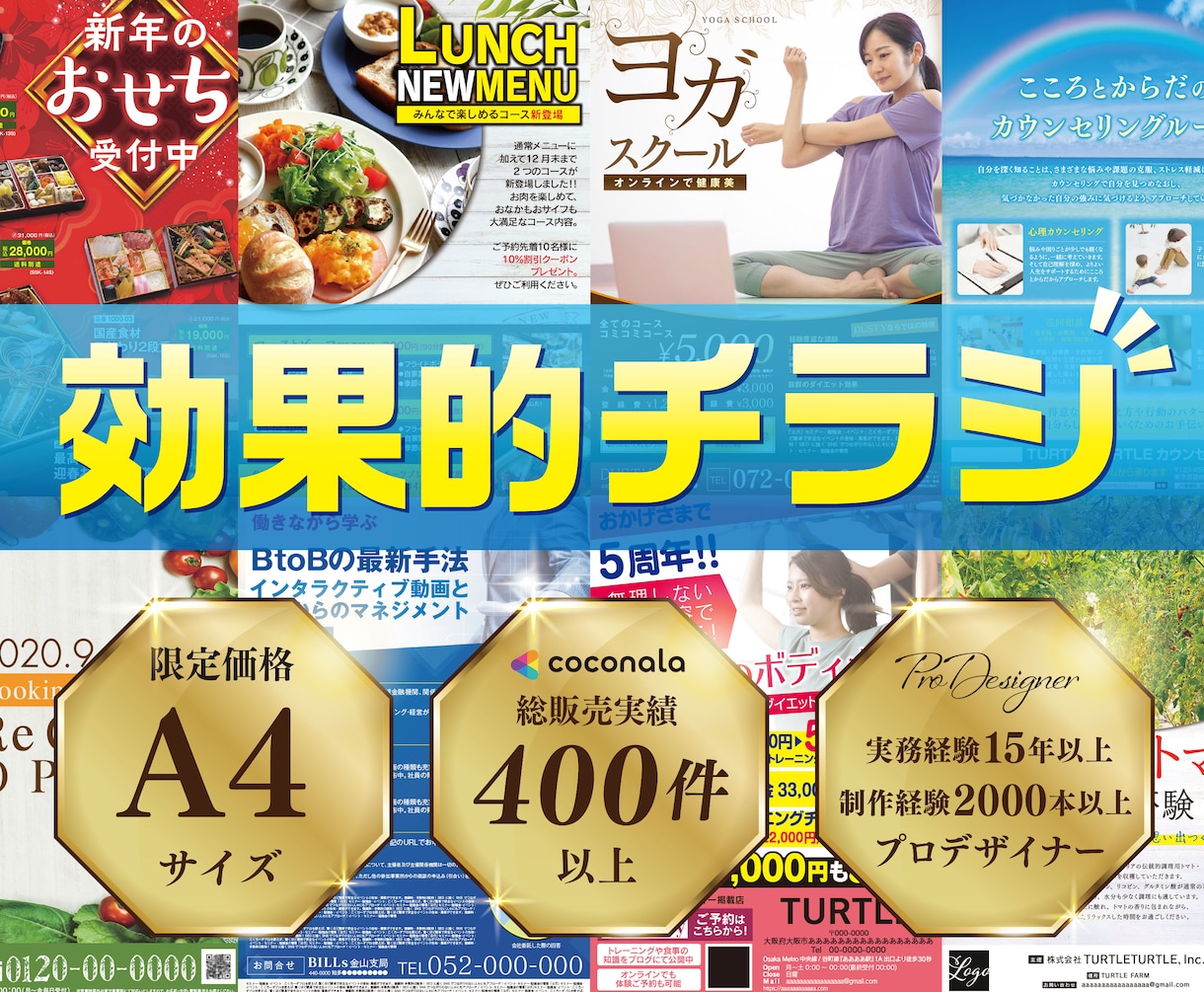 限定価格　4月末まで効果的な広告デザインします デザインのみもOK！チラシの印刷手配まで代理入稿も可能です イメージ1
