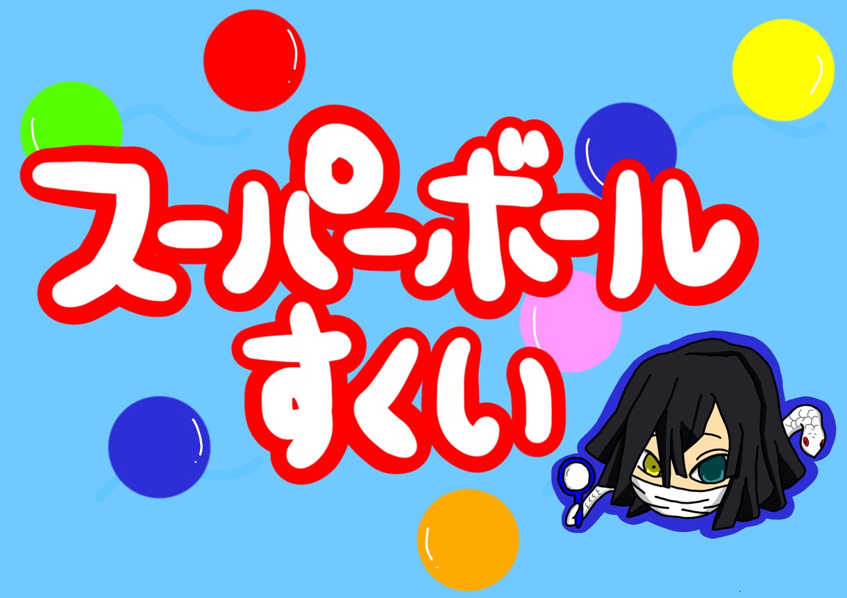 ポップ、スタンプカード描きます お祭りやイベントのポップ、スタンプカードを描きます！ イメージ7