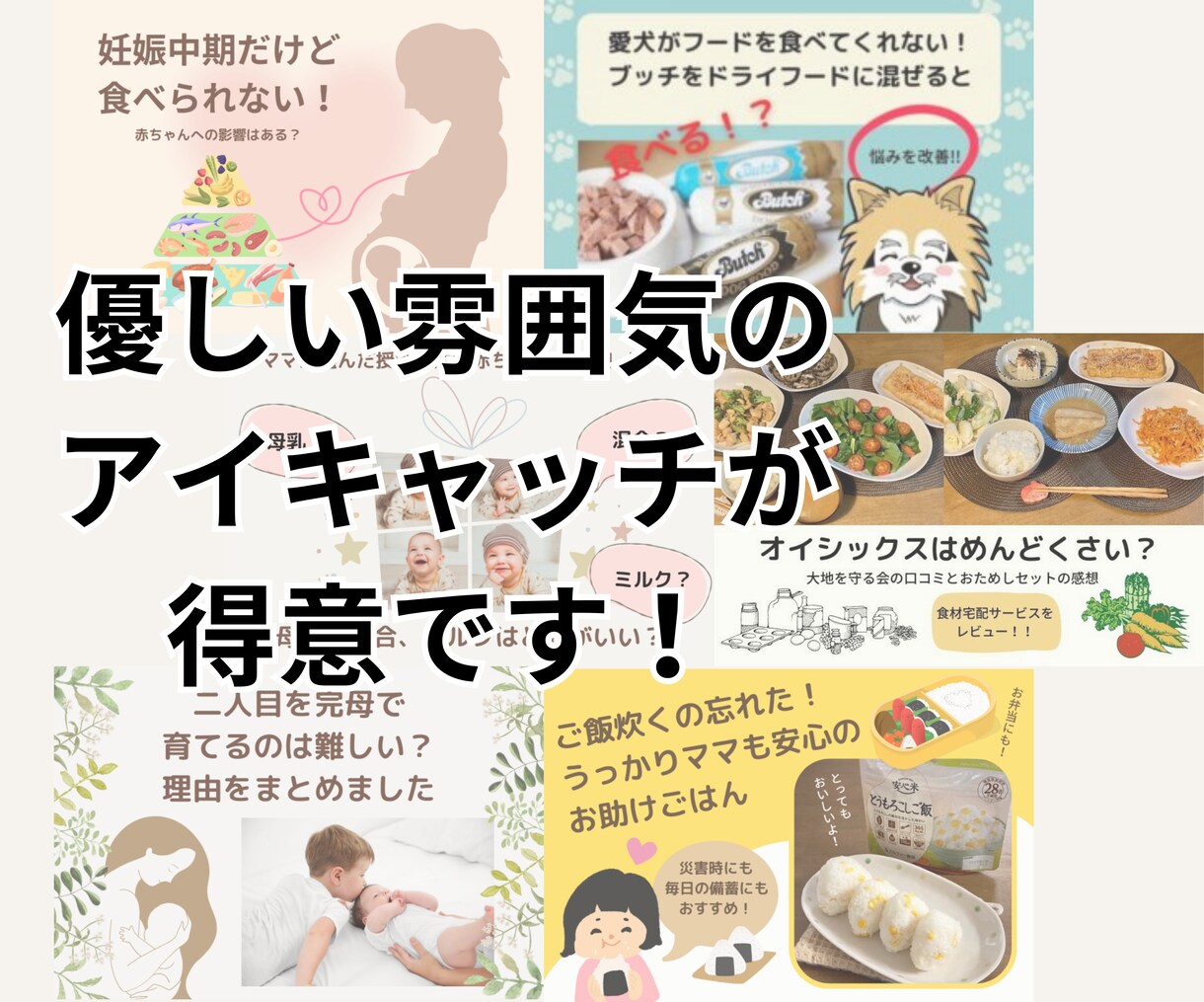 パッと目を引くブログのアイキャッチを作成します 格安1点900円！たくさん記事がある方に5点のまとめ売り イメージ2