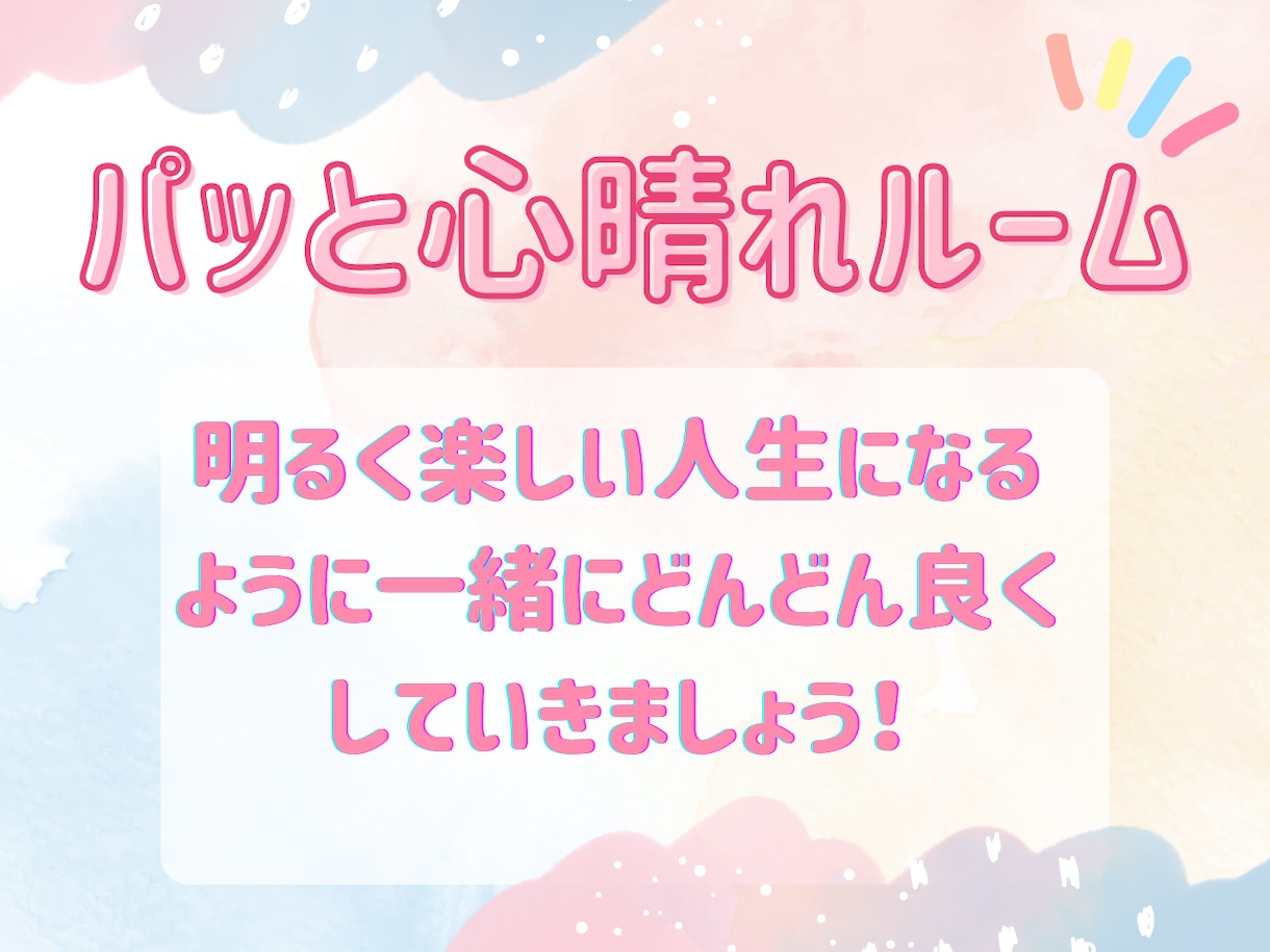 今すぐ【女性限定】なんでもお話お聴きます 昔、寂しがりでお客さん側だったあやのが寄り添います^_^ イメージ6