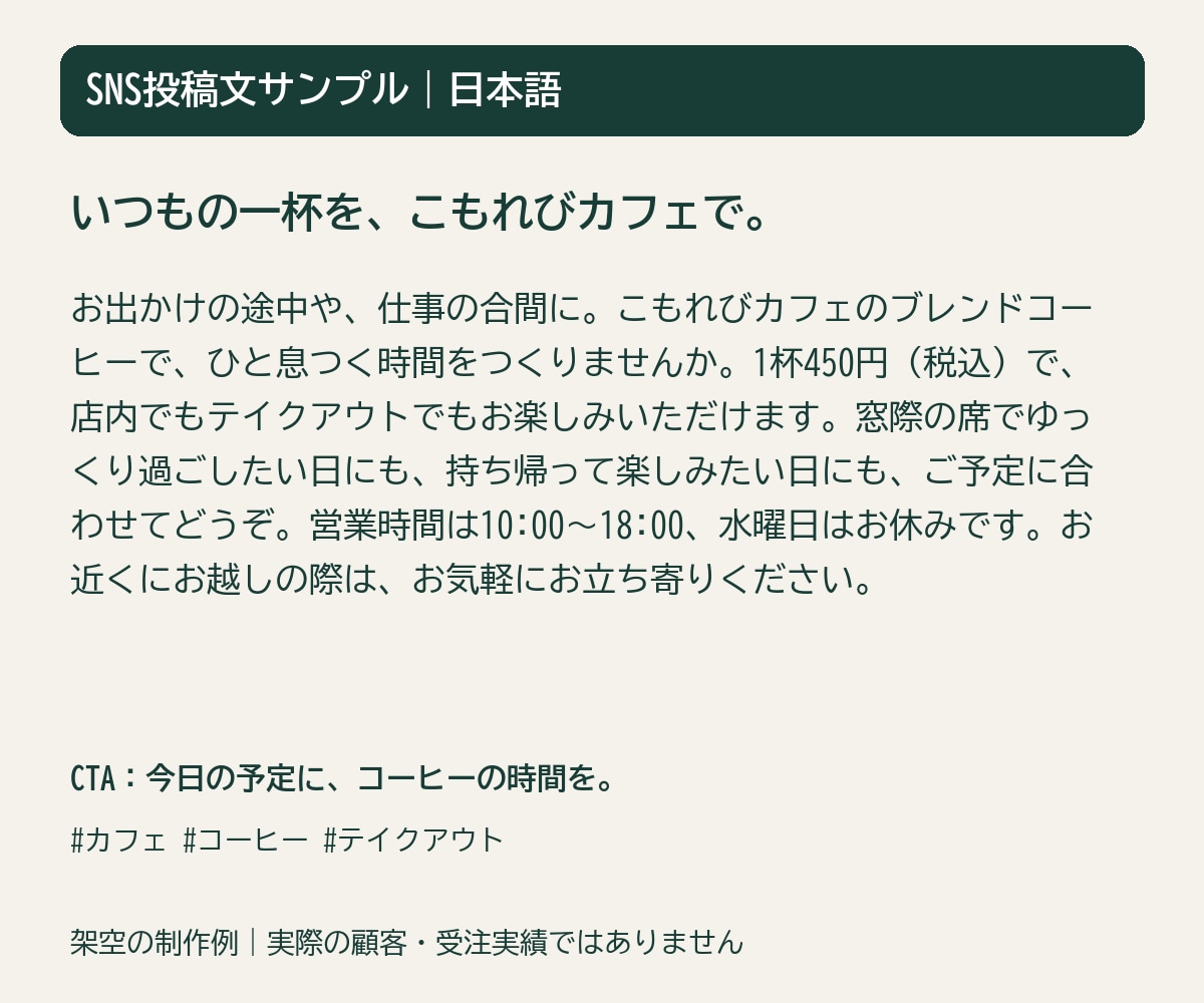 店舗向けSNS投稿文を5本作成します 商品紹介・営業案内を日英で。箇条書きから相談できます イメージ3