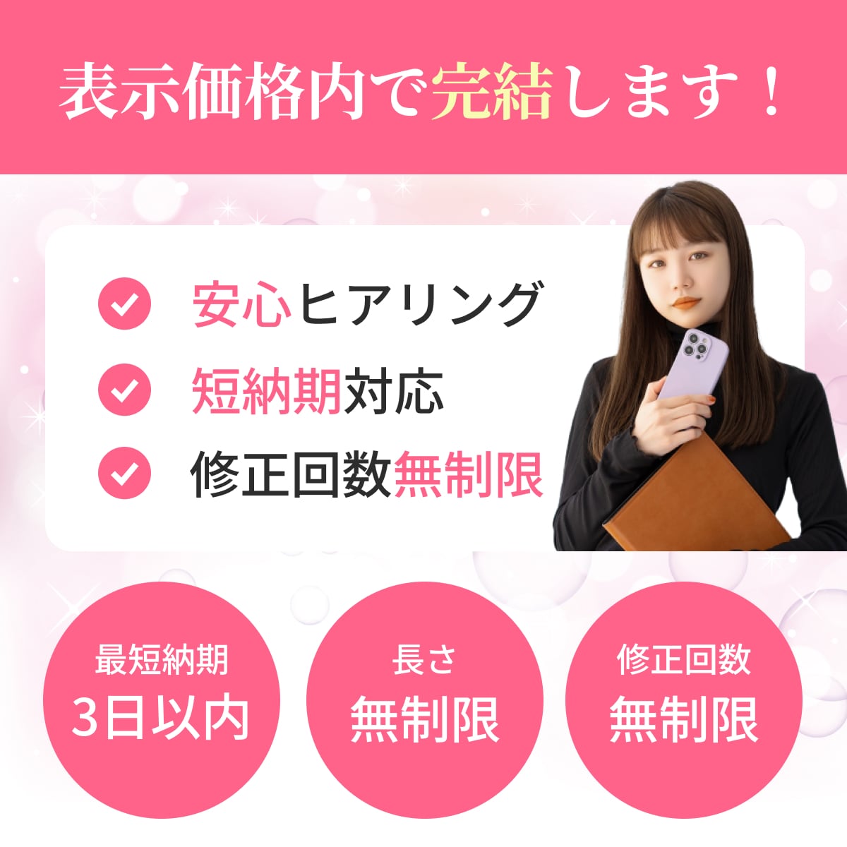 女性向に優しく伝わる成果に繋がるLPを制作します 女性向けのやさしく伝わるデザインが得意です☆ イメージ4
