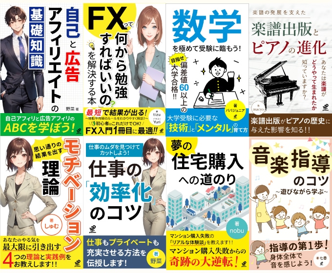 初心者歓迎！目を引く電子書籍表紙を作成します Kindle16冠実績あり！2案提案&修正無制限で表紙作成！ イメージ5