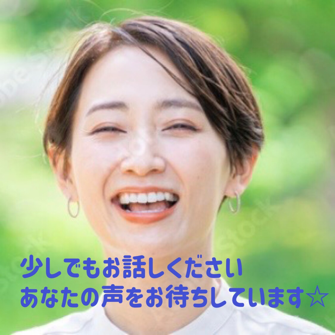 頑張ってきた貴方の声を聴きます あなたが今抱えている心の声を1度私に話してくれませんか イメージ1