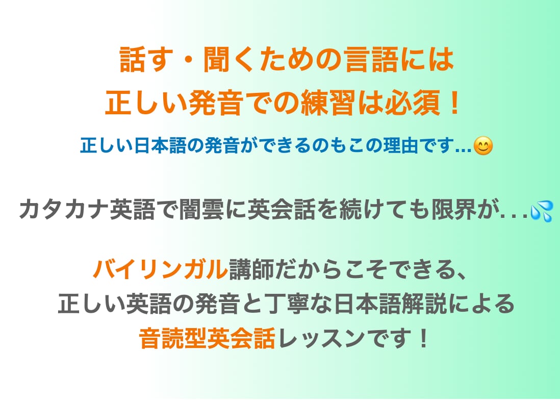 バイリンガル講師がアメリカ発音で英会話指導します 正しい発音でやるからこそ意味がある！効果発揮、音読型レッスン イメージ6