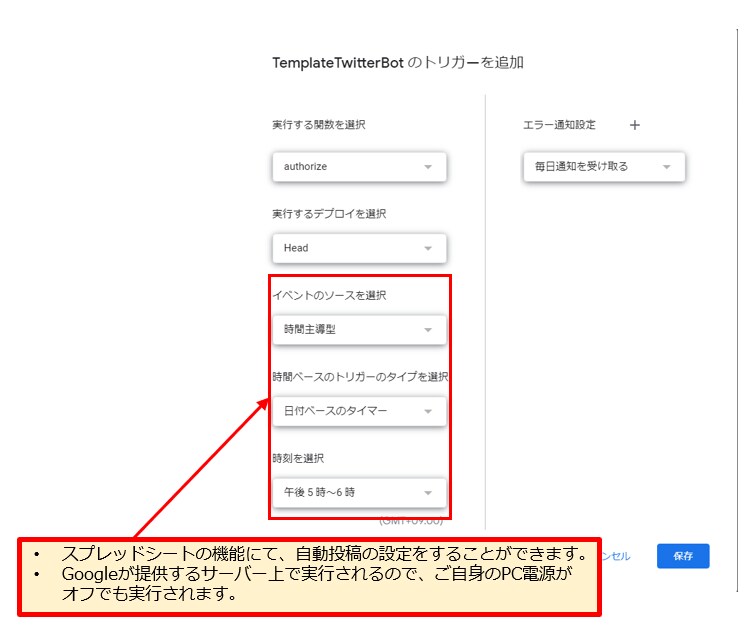 新API対応 画像動画OK！X投稿を自動化します 電源オフでも投稿は続く。Win・Mac両対応の最強ツール イメージ3