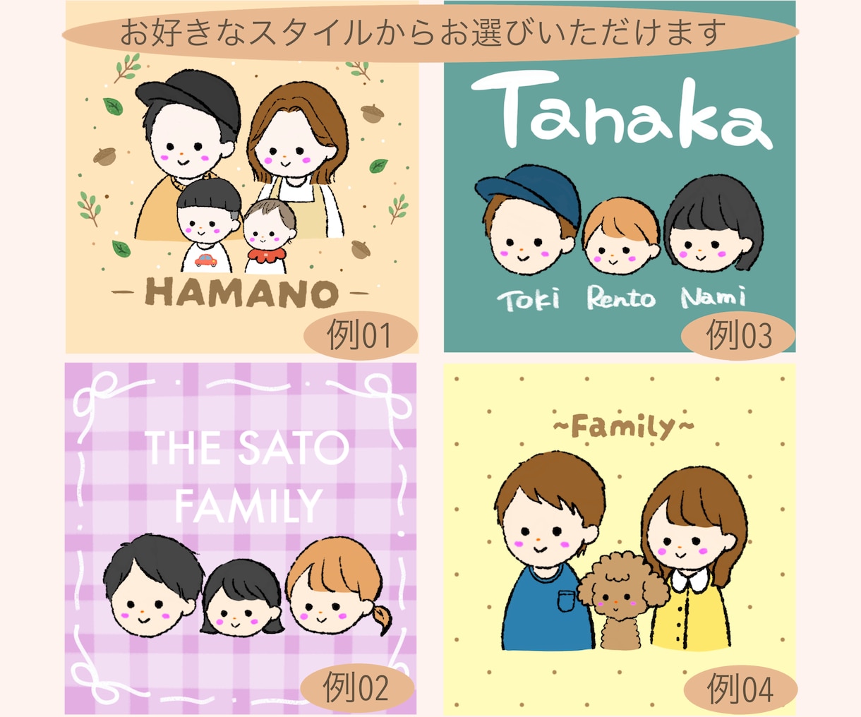 お写真からかわいい家族イラスト描きます 家族・カップル・ペットも♡大切な思い出を世界にひとつの一枚に イメージ2