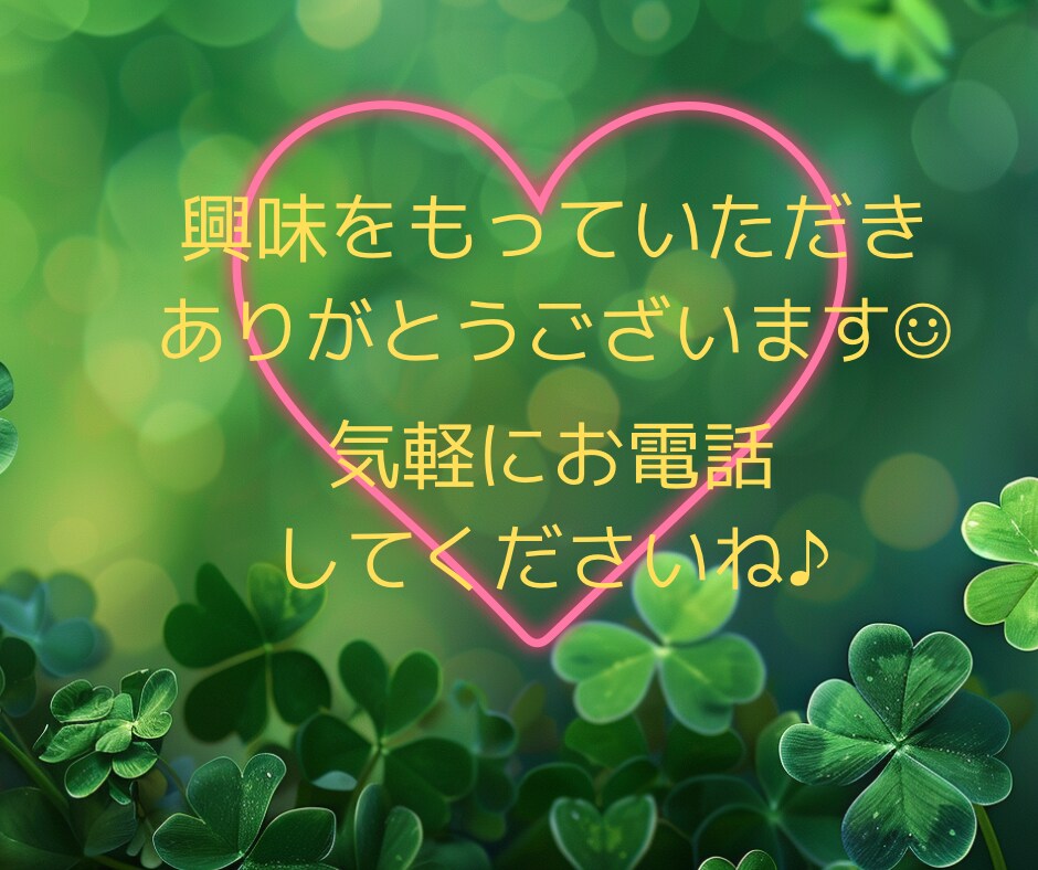 1分でも大歓迎∗*ﾟあなたの心を癒し寄り添います ただ誰かと話したい/カウンセリングじゃない/気楽に気軽に☺︎ イメージ2
