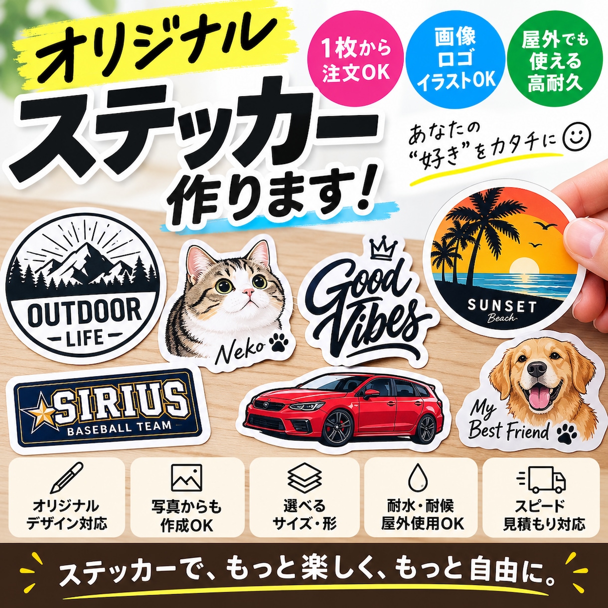 ステッカー・カッティングシートなど作ります 業界20年以上の実績。あなたのご要望にお応えします イメージ1