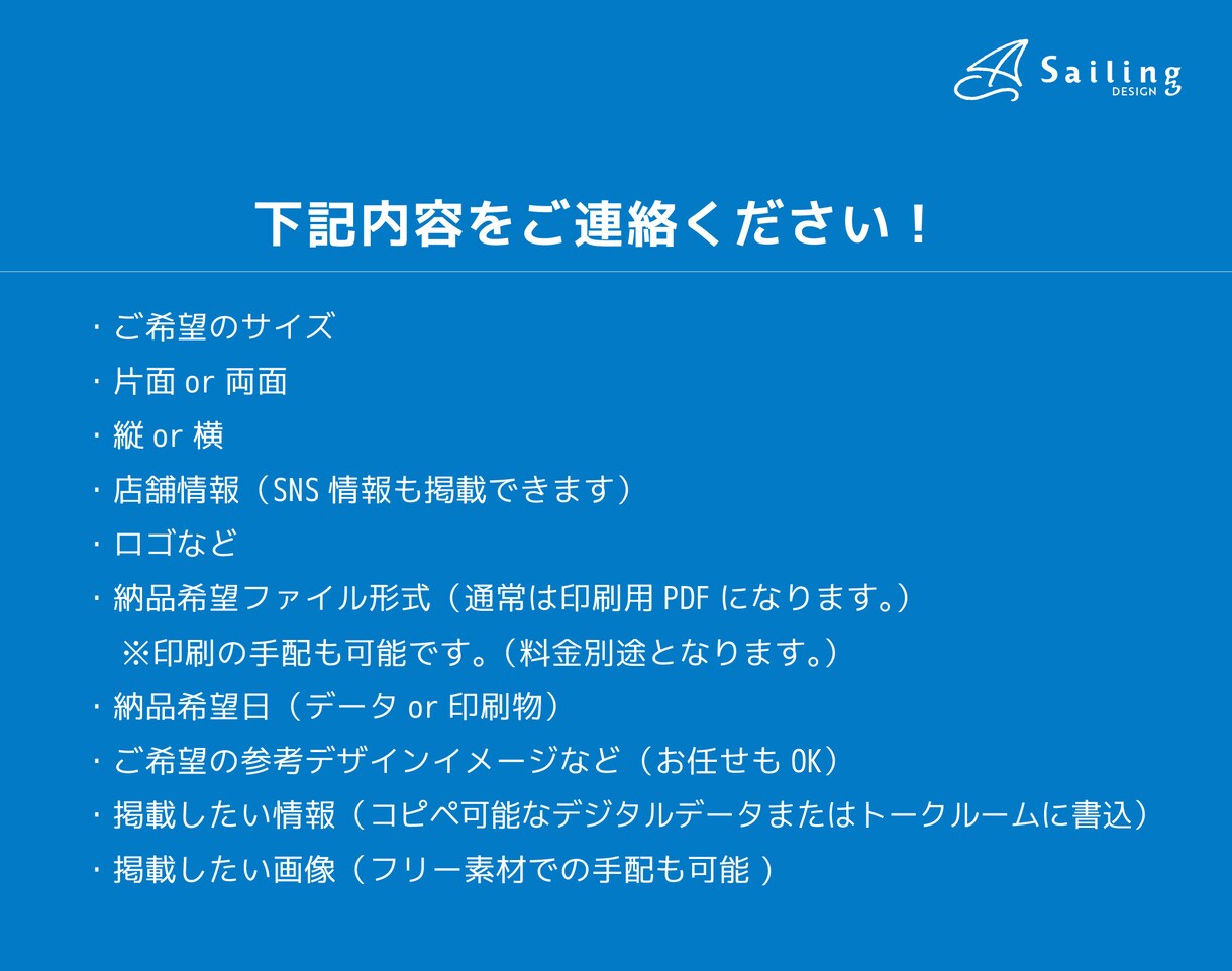 現役デザイナーが【チラシ・販促ツール】制作します 初めてでも安心！コンセプトや伝えたいことの設定からお手伝い！ イメージ9
