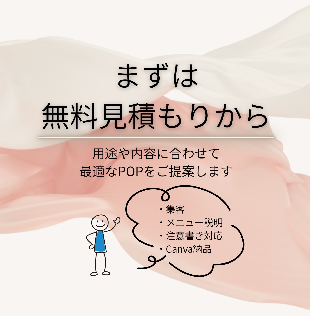 美容師が作る美容室向けPOPを作成します 文章・構成指定OK／丸投げオプション対応 イメージ7