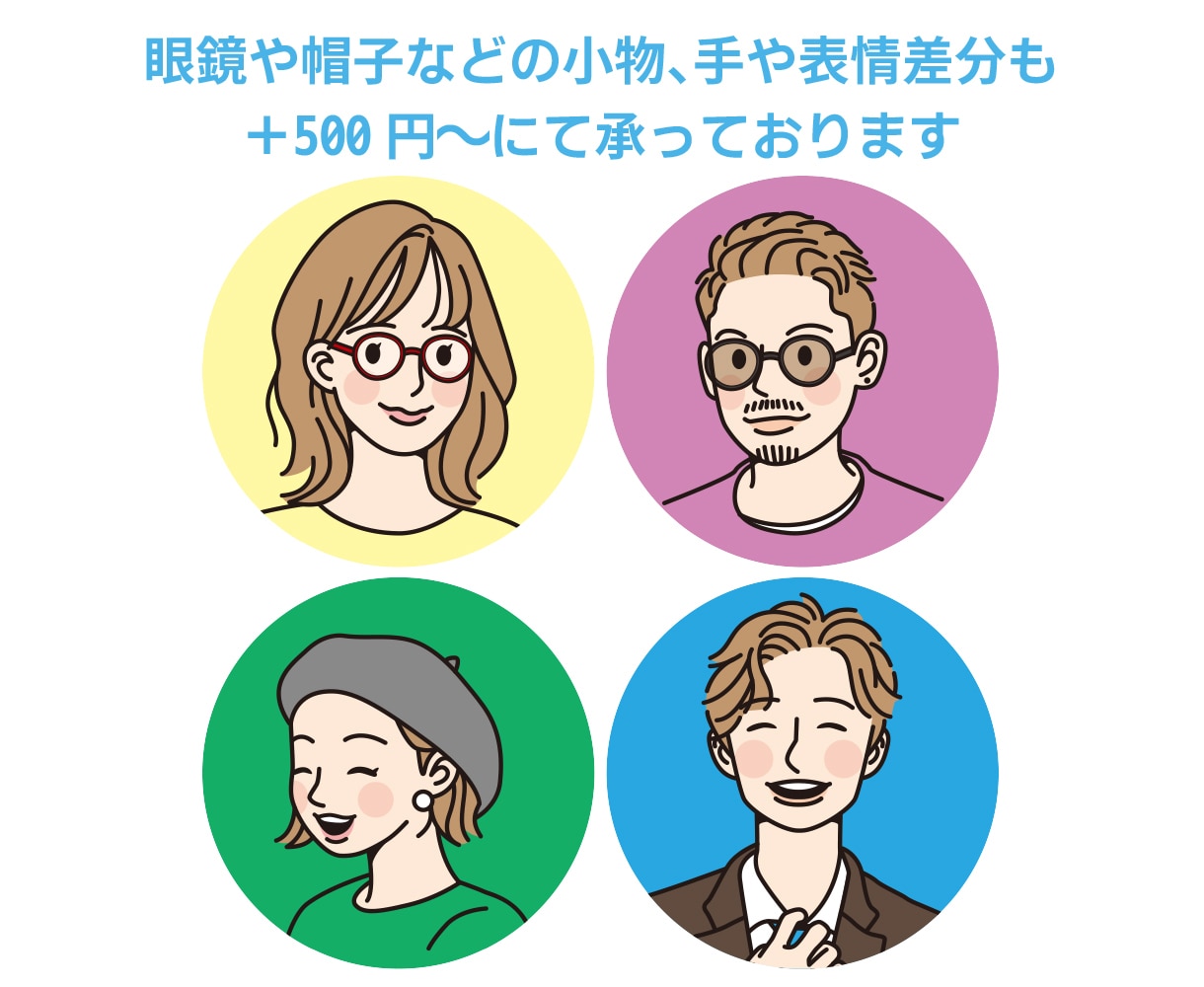 安心・丁寧・親切にアイコンをお届けします シンプルで可愛いハッキリとしたアイコンならお任せください！ イメージ3