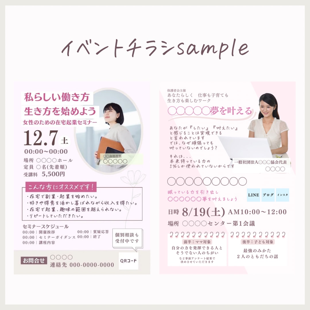 イベント告知など見やすいチラシ作成します パステルカラー系や柔らかいデザインが得意です イメージ5