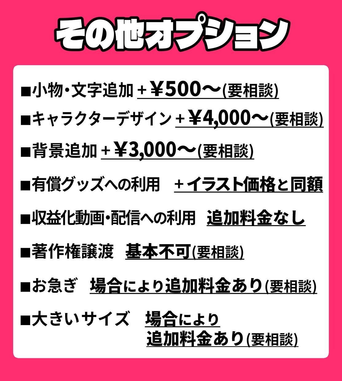 おはV, サムネ, TRPGに！イラスト描きます 有名Vtuberさんからのグッズ制作依頼実績あり！ イメージ5