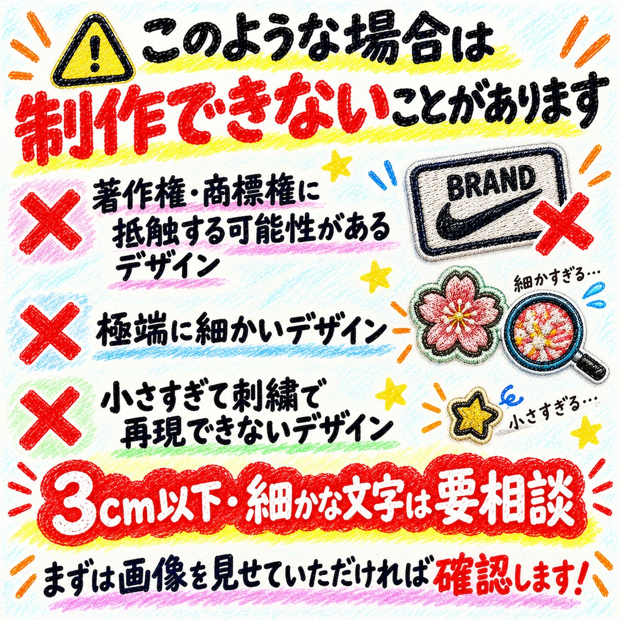 1枚からオリジナル刺繍ワッペンを制作します あなたのデザインを本格刺繍に。 イメージ7