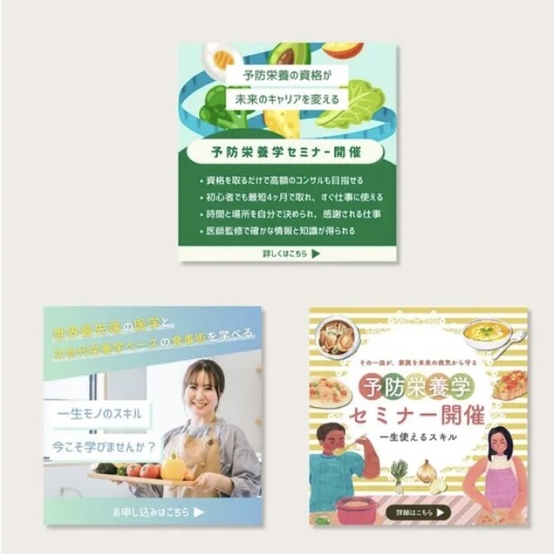 かわいいバナー広告を作成します かわいいデザインならお任せください！ イメージ1