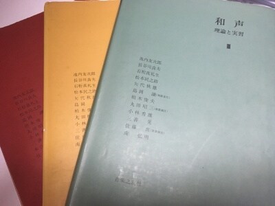 小難しい和声学を分かりやすく解説します 独学でやってみたけどチンプンカンプンで挫折してしまった人向け イメージ2