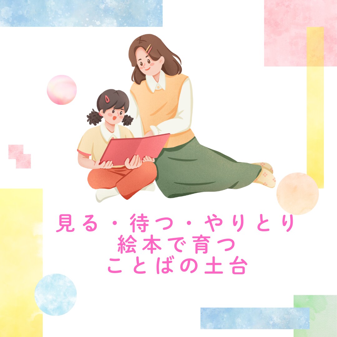 お子さんの反応が変わる絵本の読み聞かせを教えます 今お家にある絵本で読み聞かせを一緒に実践し、親子の絆深めます イメージ4