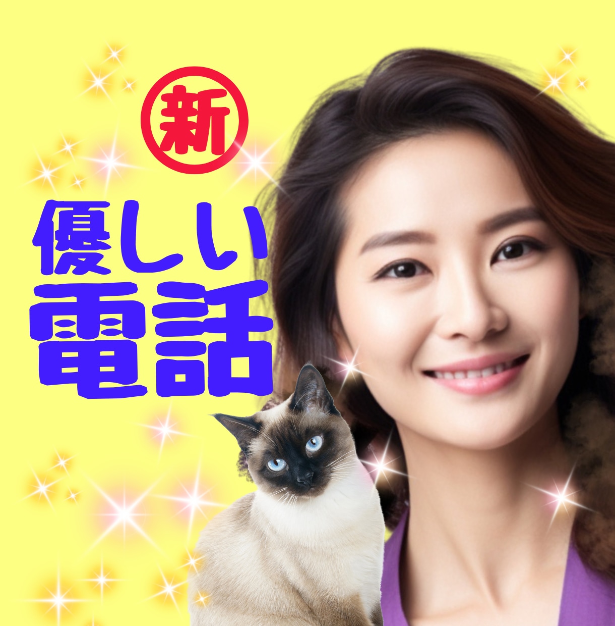 もうやりきれない！辛すぎるよ〜！すべてお相手します 何でもうち明けてみて✨優しく受けとめます✨ステージ変えましょ イメージ1
