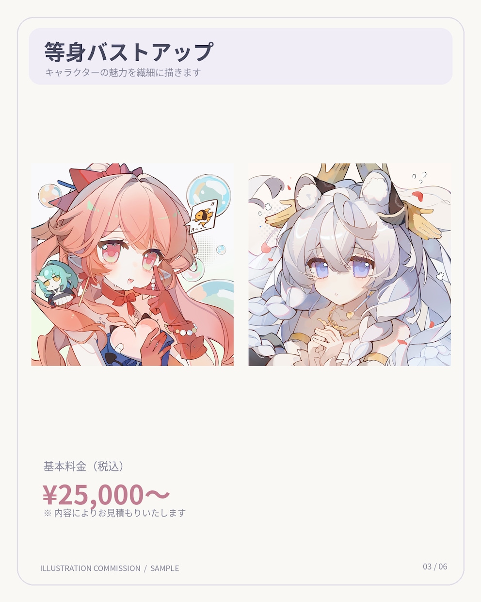 新規出品記念20%offキャライラストを制作します SDアイコンから等身イラストまで、丁寧に可愛く仕上げます イメージ4