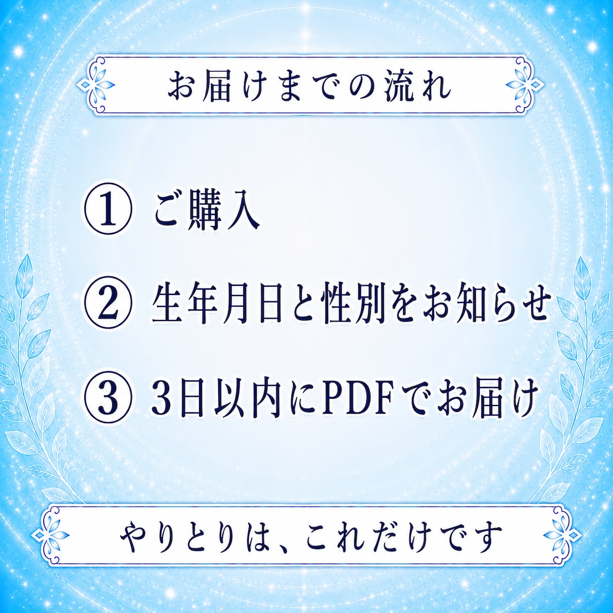 なぜ冷たい？あの人の本音と態度のわけを読み解きます あの人の生年月日から「なぜそうなるのか」までお届けします イメージ5