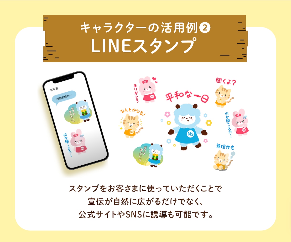 ゆるキャラ・オリジナルキャラクターつくります 親しみやすく可愛いキャラクターで企業さまへのイメージUP♪ イメージ5