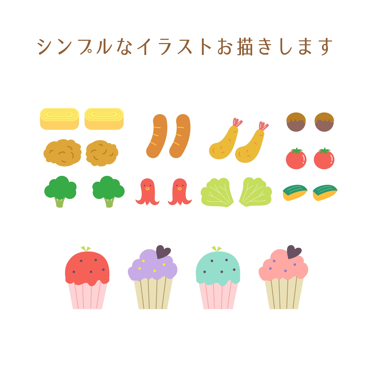 シンプルなイラストお描きします 挿絵、アイコン、サムネイルなどにシンプルで使いやすい！ イメージ2