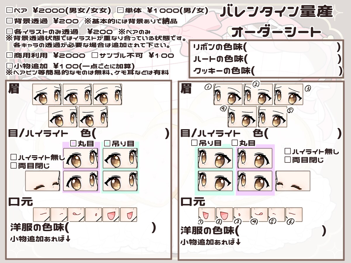 バレンタイン向け量産イラスト作成します カップルやコテ同、もちろんソロでも！ イメージ4