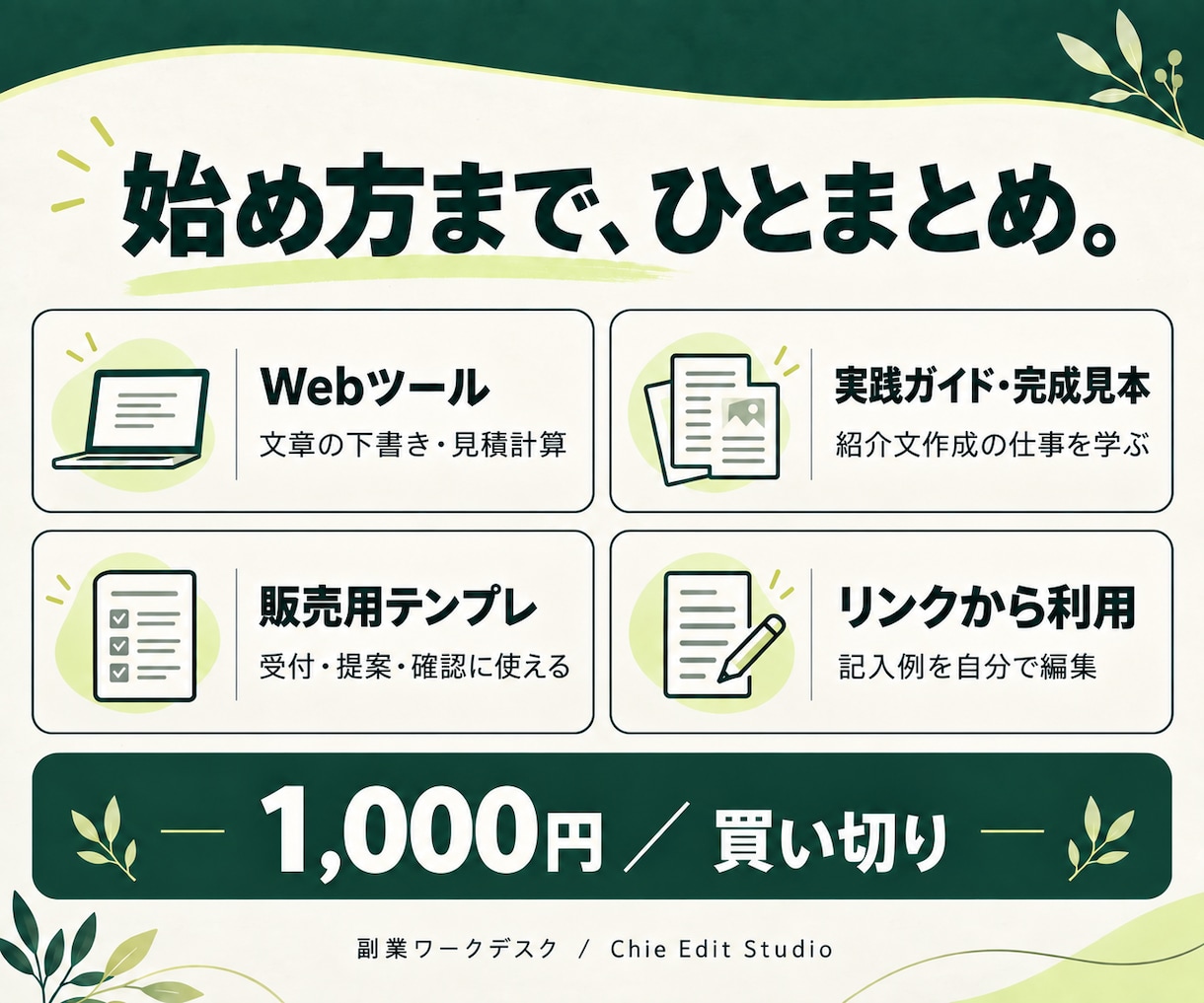 初心者副業｜文章作成を半自動化する方法を教えます 副業 | 副業在宅 | 仕事を半自動化して効率よく稼ぎます イメージ3