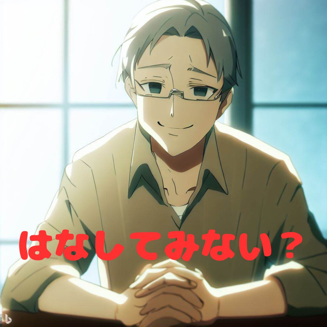 不倫相手の愚痴　静かにお話し聞きますます ことばにすることで、心を楽にしてあげて！ イメージ1